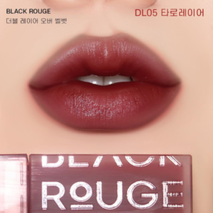 Son Black Rouge Double Layer Over Velvet Dl05 Taro Layer – Màu Đỏ Cherry 4